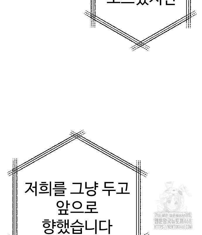 킬러경찰 시즌2 17화 7