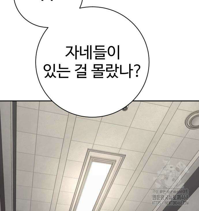킬러경찰 시즌2 17화 10