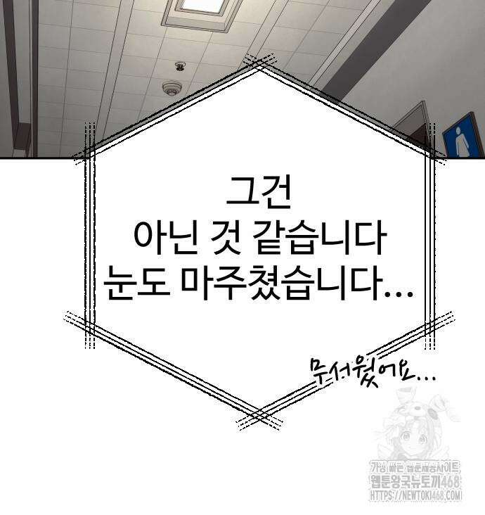 킬러경찰 시즌2 17화 11