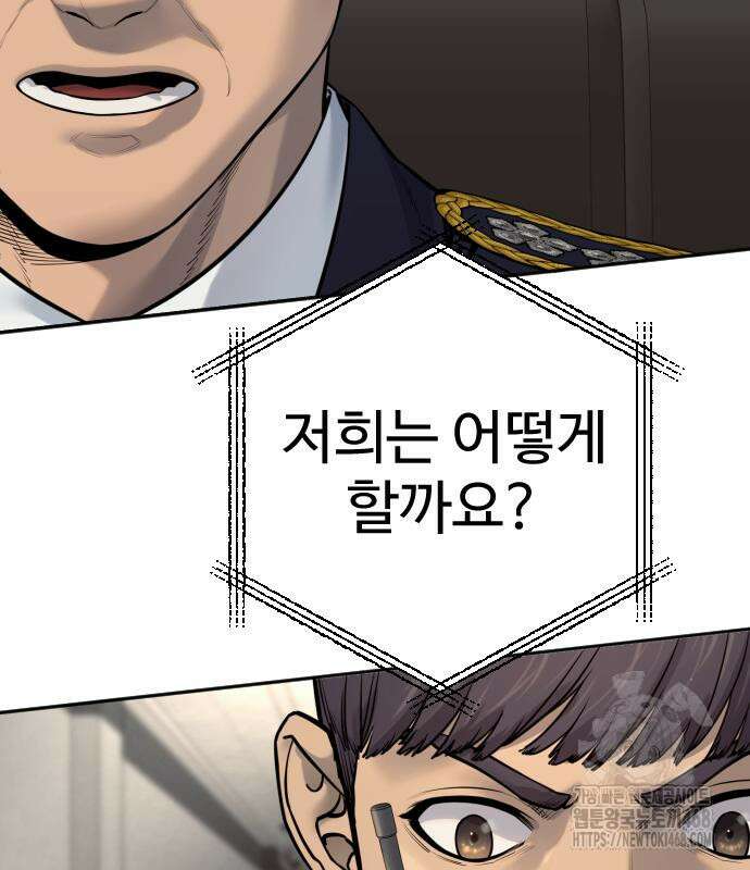 킬러경찰 시즌2 17화 13