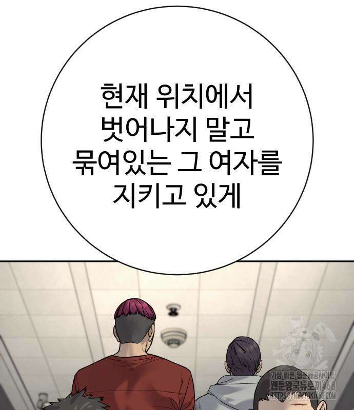 킬러경찰 시즌2 17화 15