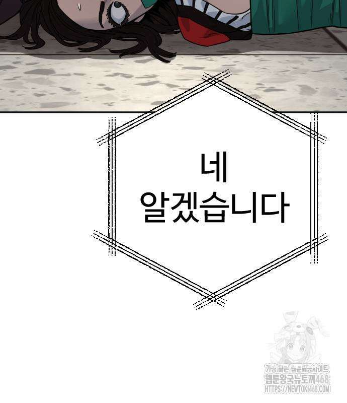 킬러경찰 시즌2 17화 17