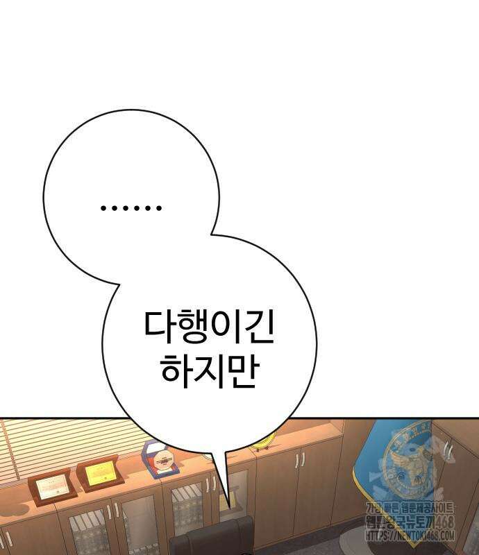 킬러경찰 시즌2 17화 18