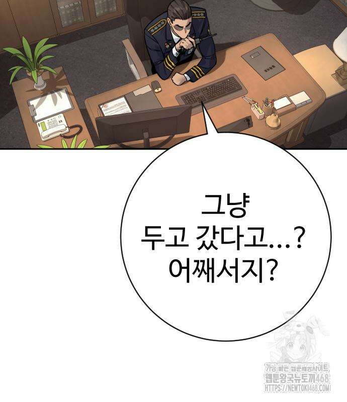 킬러경찰 시즌2 17화 19