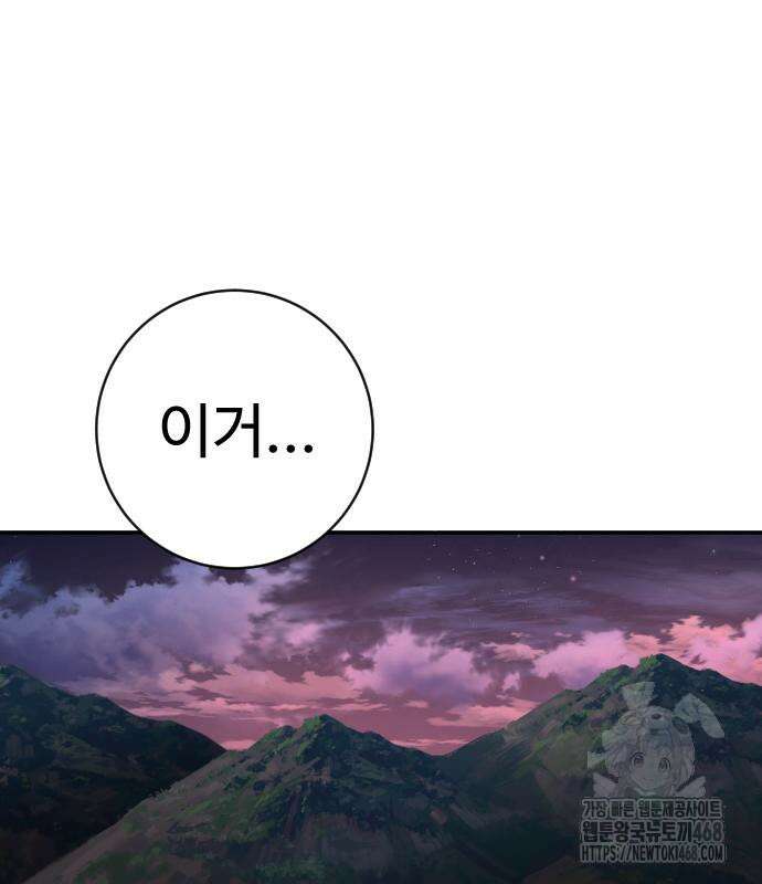 킬러경찰 시즌2 17화 20