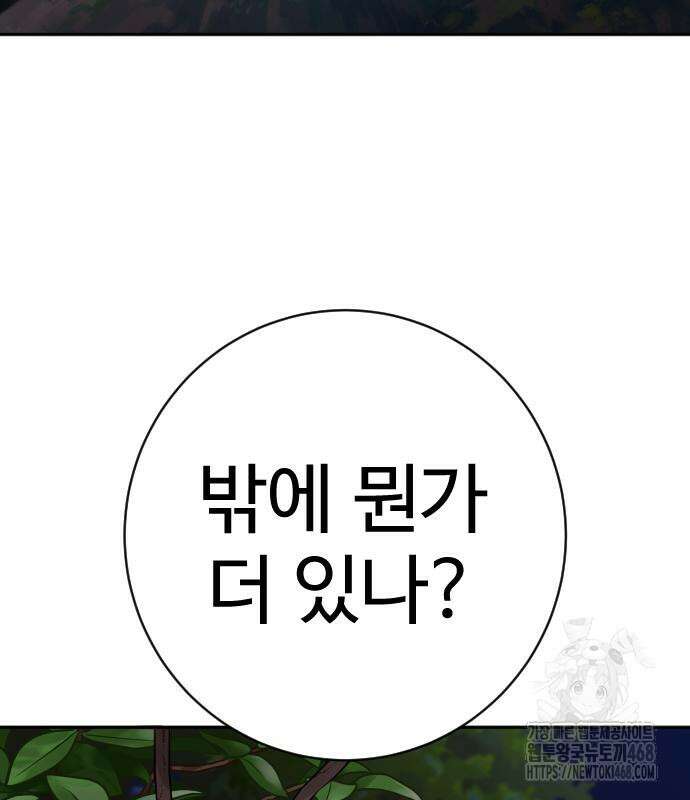 킬러경찰 시즌2 17화 21
