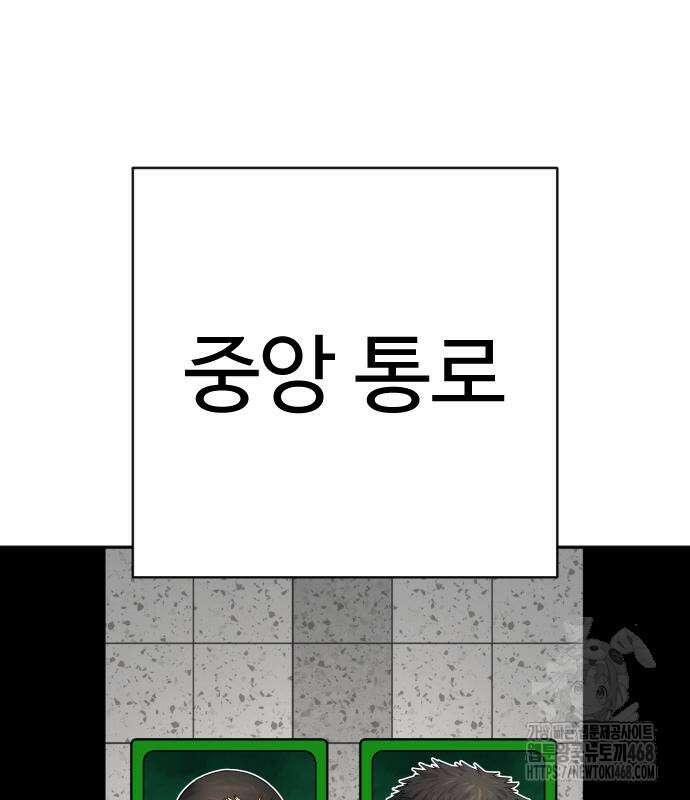 킬러경찰 시즌2 17화 27