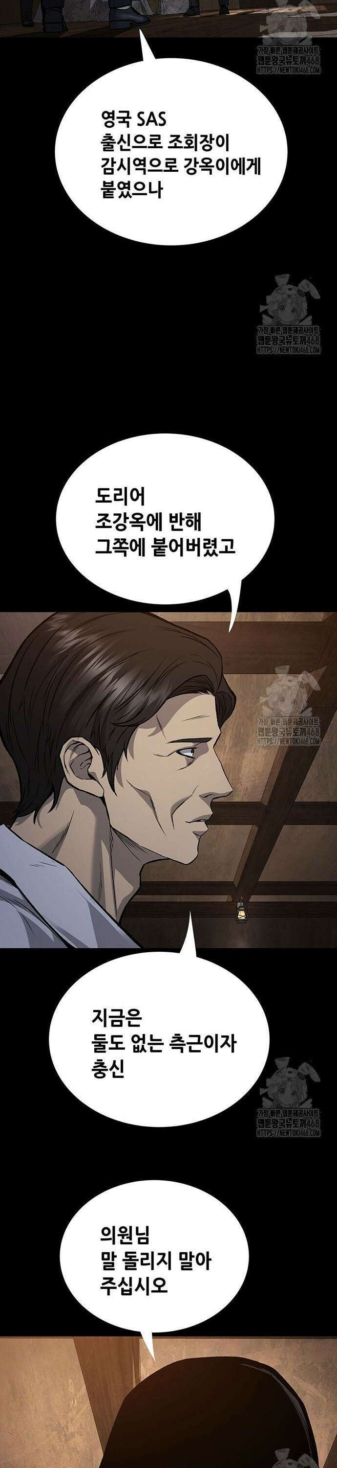 비질란테 2부 64화 3