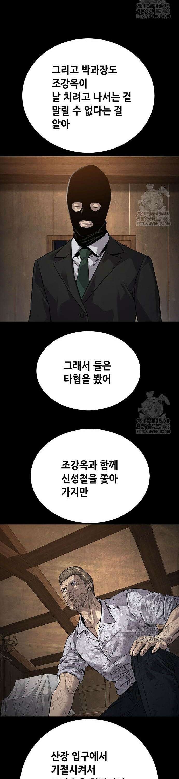 비질란테 2부 64화 6
