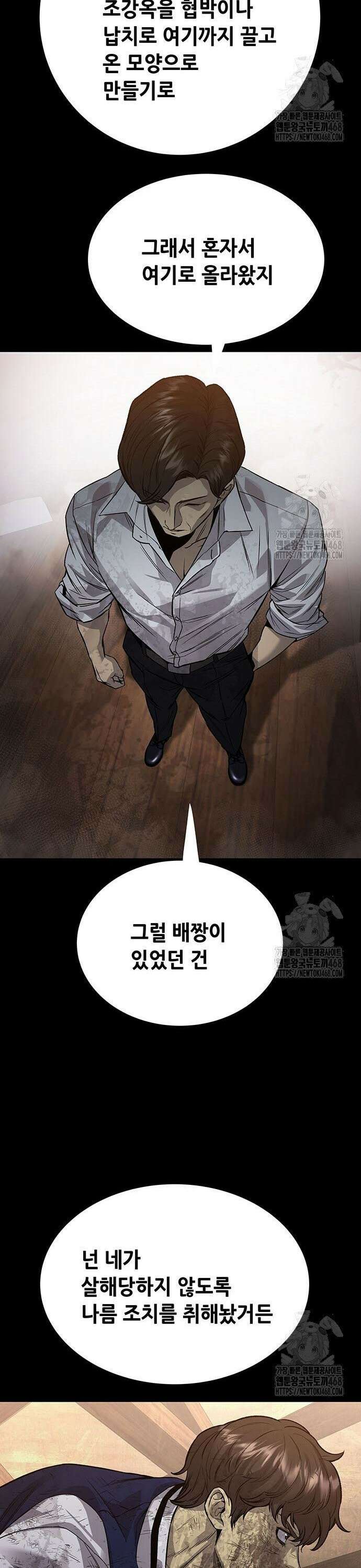 비질란테 2부 64화 7