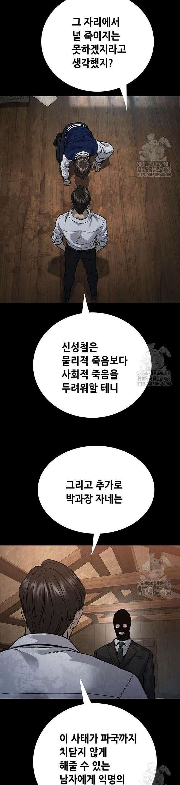 비질란테 2부 64화 9