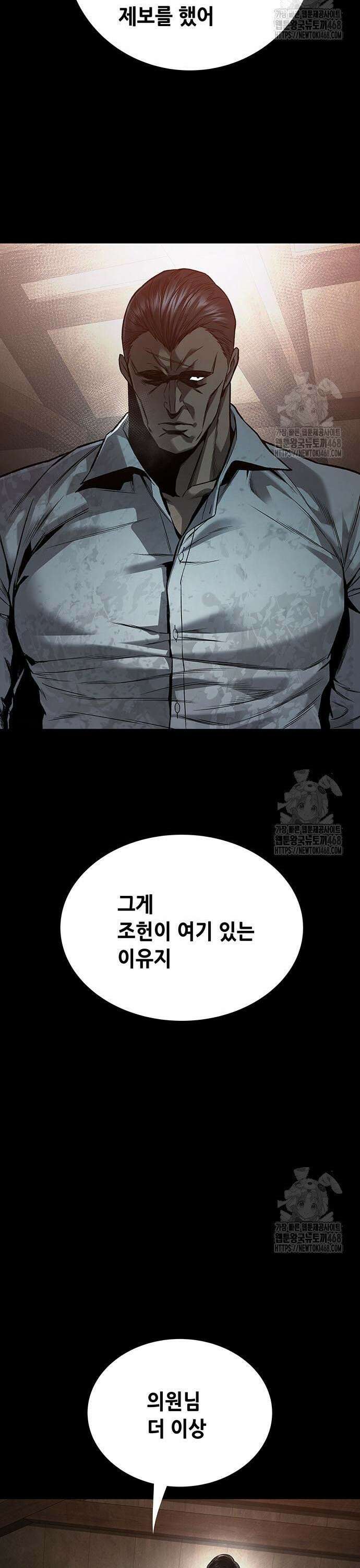 비질란테 2부 64화 10
