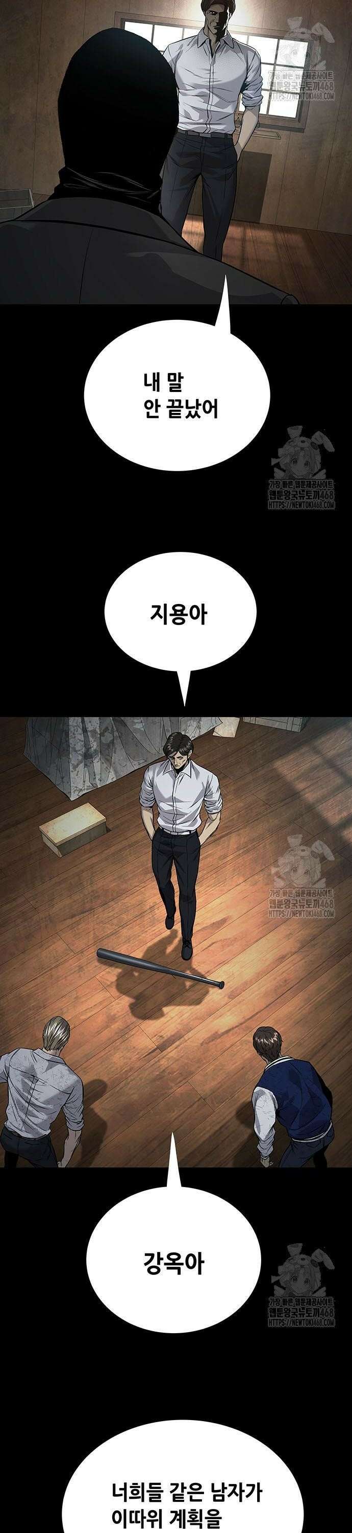 비질란테 2부 64화 11