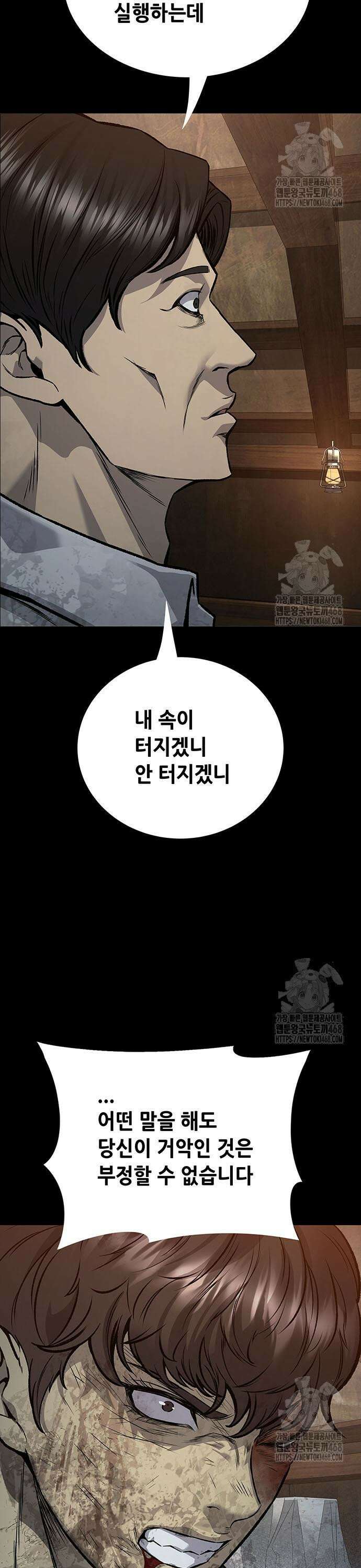 비질란테 2부 64화 12