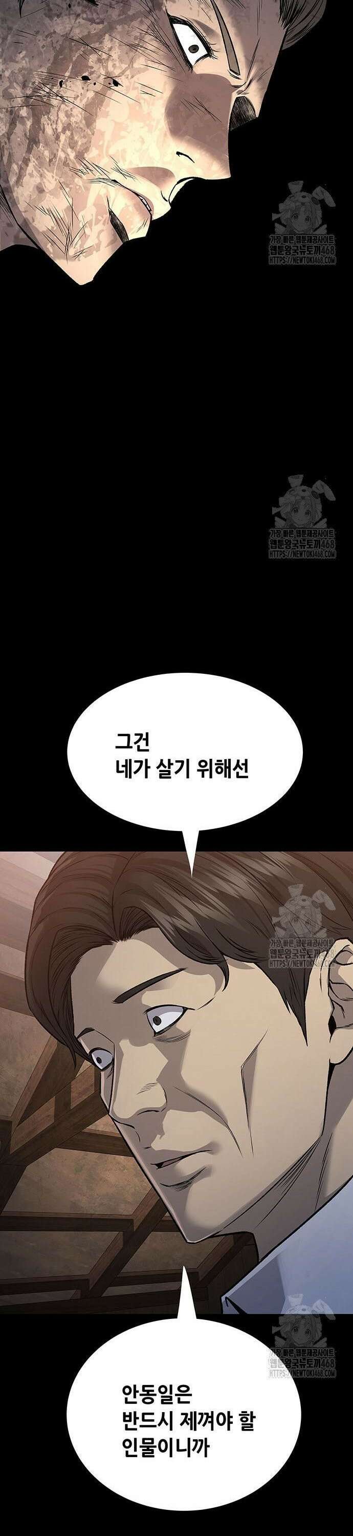 비질란테 2부 64화 16