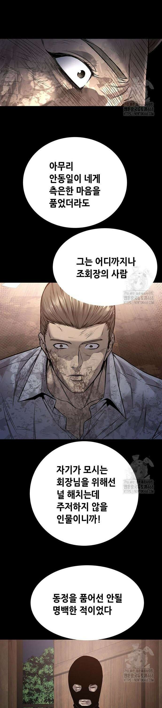비질란테 2부 64화 17