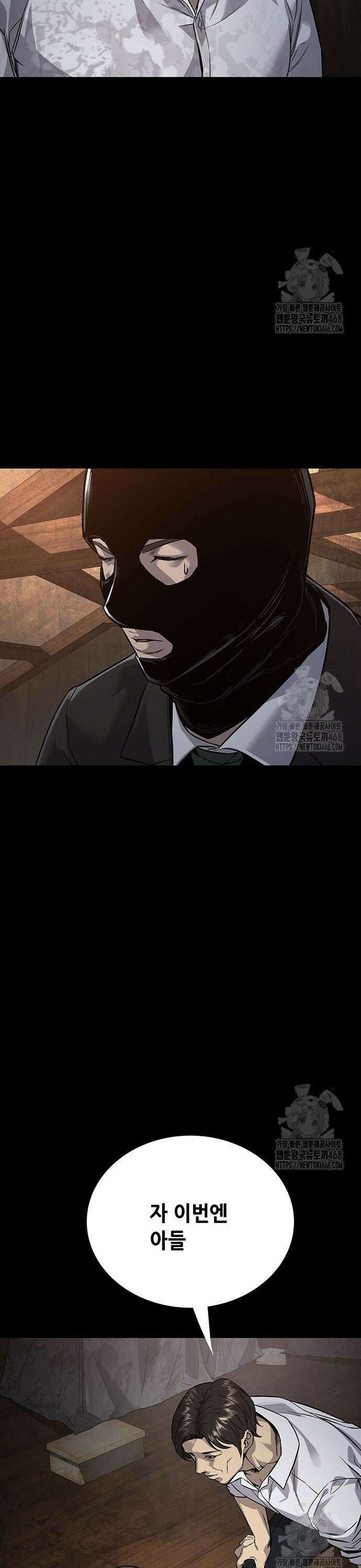 비질란테 2부 64화 20