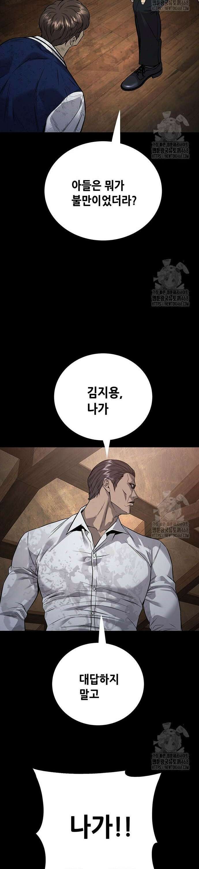 비질란테 2부 64화 21