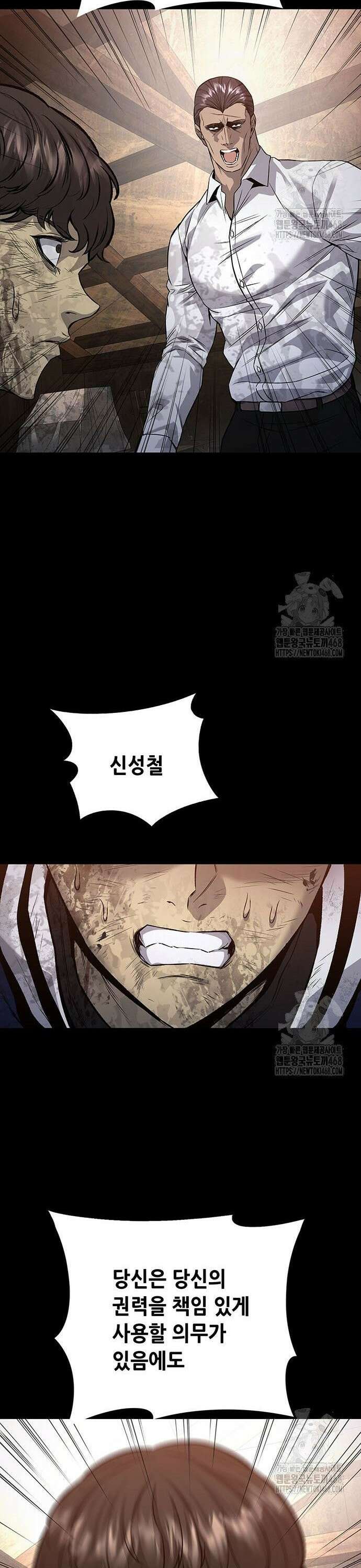 비질란테 2부 64화 22