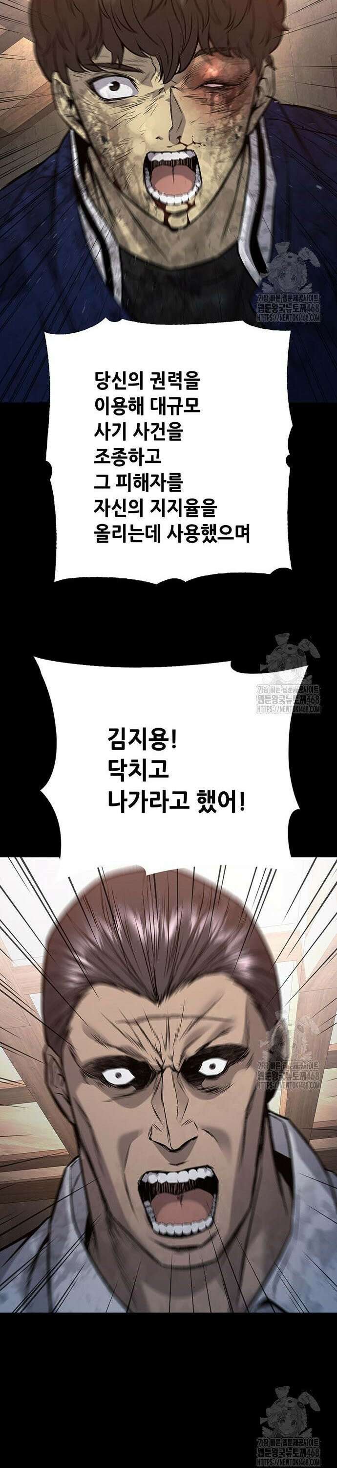 비질란테 2부 64화 23