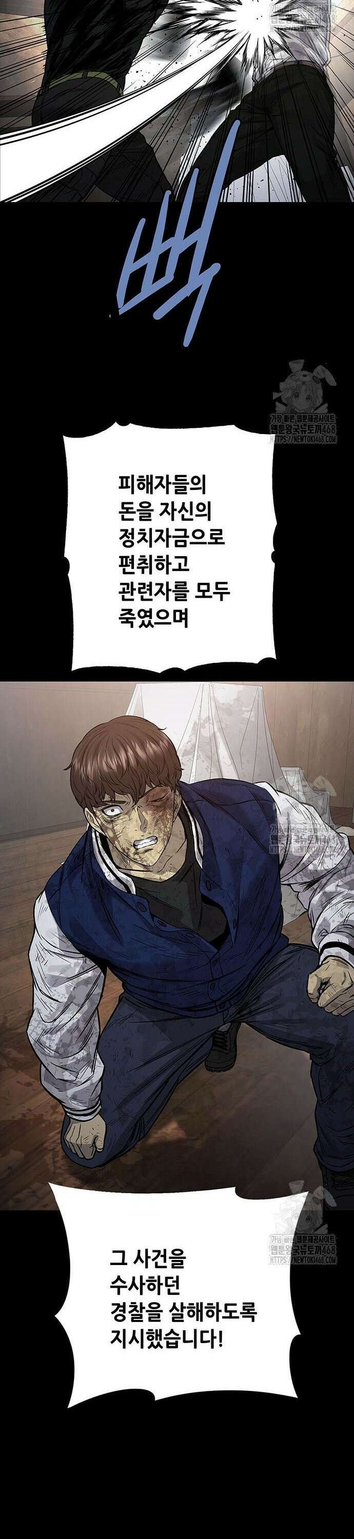 비질란테 2부 64화 27
