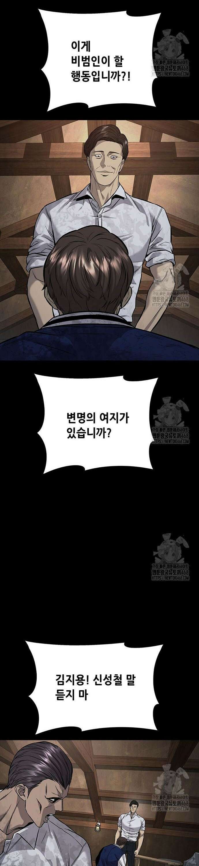 비질란테 2부 64화 28