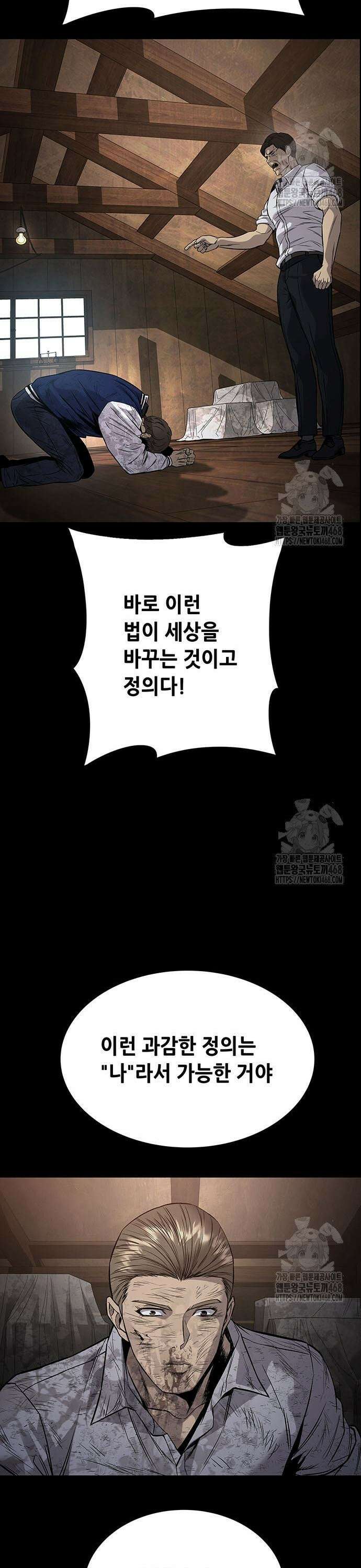 비질란테 2부 64화 36