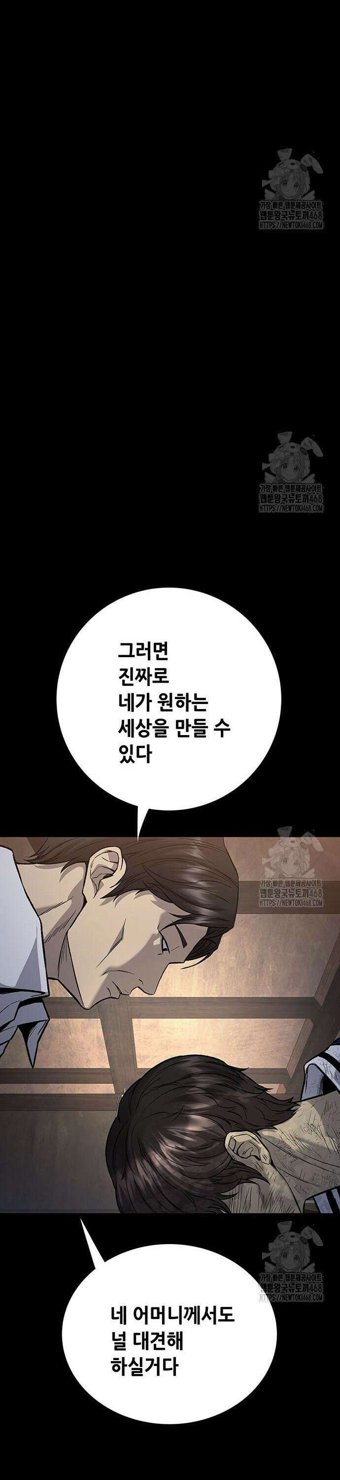 비질란테 2부 64화 39