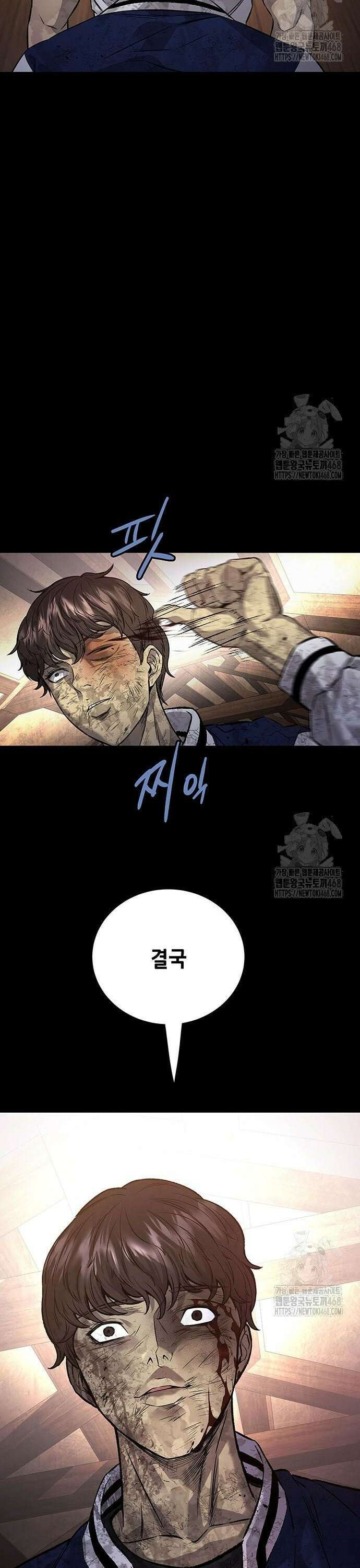 비질란테 2부 64화 46