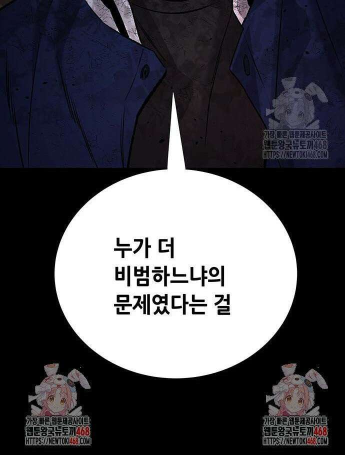 비질란테 2부 64화 47