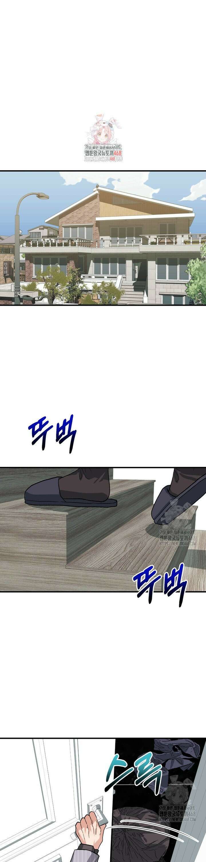 성악설을 믿나요? 36화 1