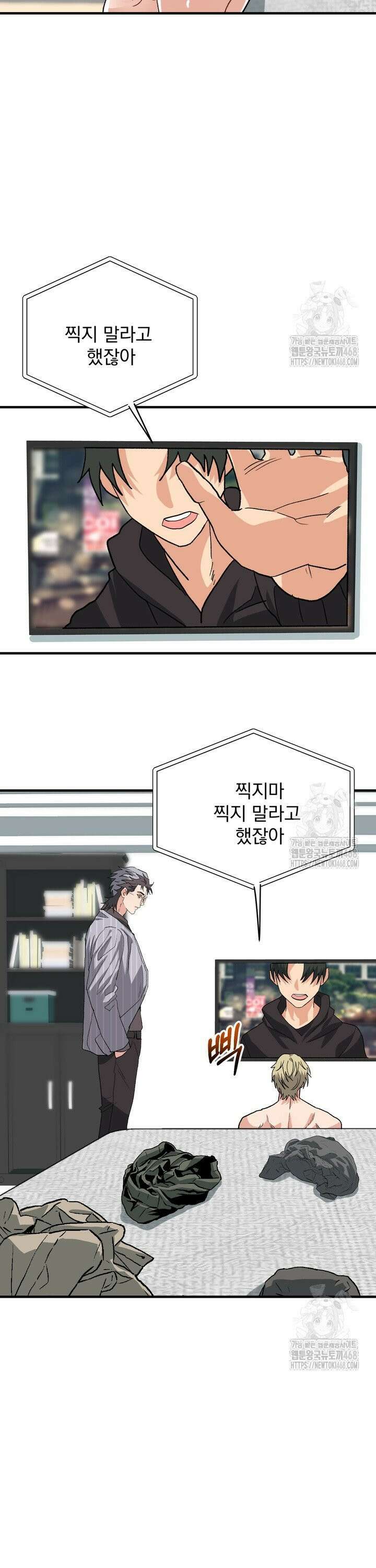 성악설을 믿나요? 36화 3
