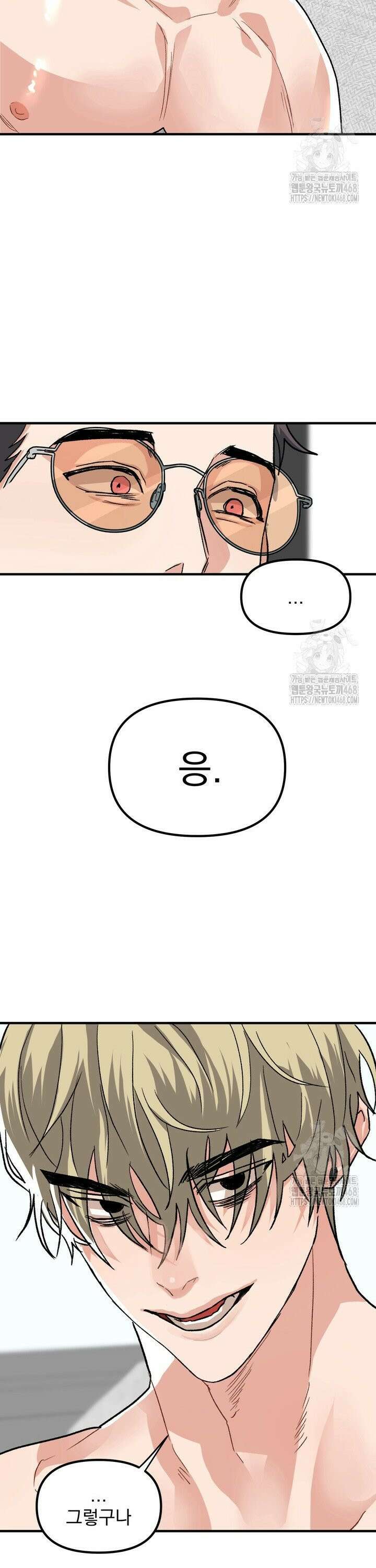 성악설을 믿나요? 36화 6