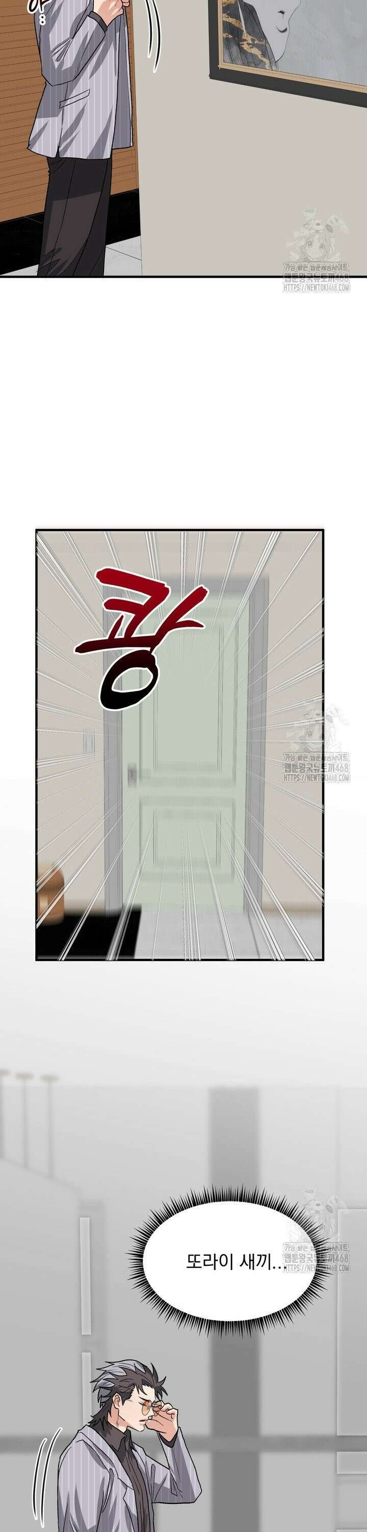 성악설을 믿나요? 36화 10