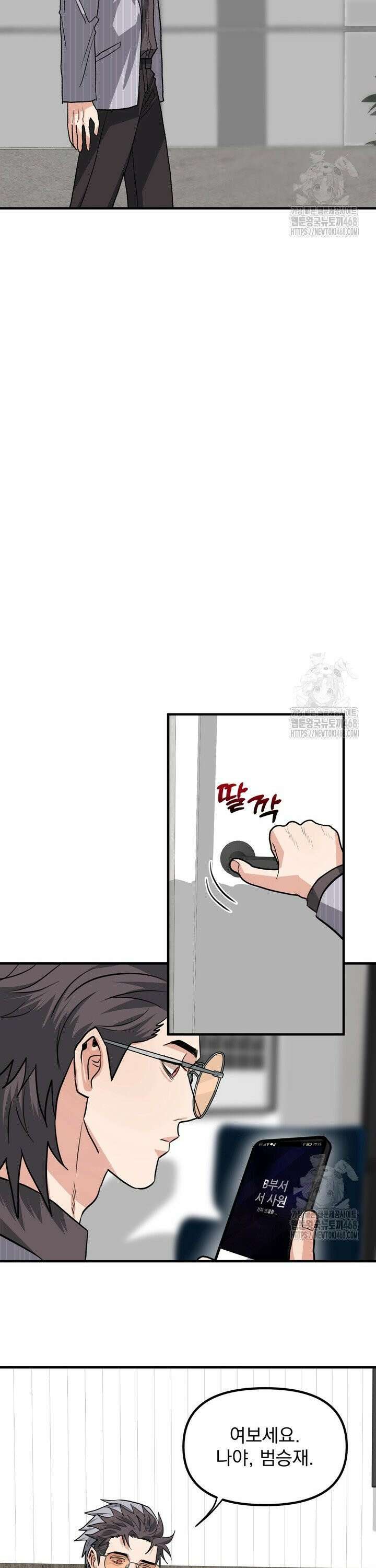 성악설을 믿나요? 36화 11