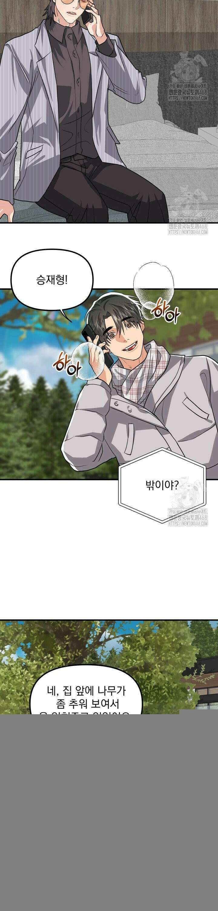 성악설을 믿나요? 36화 12