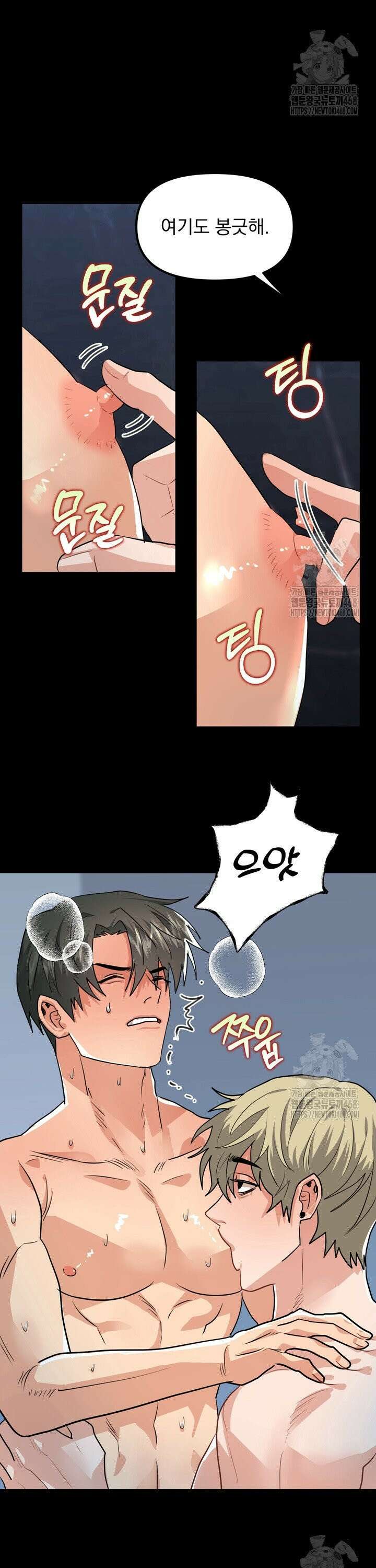 성악설을 믿나요? 36화 26