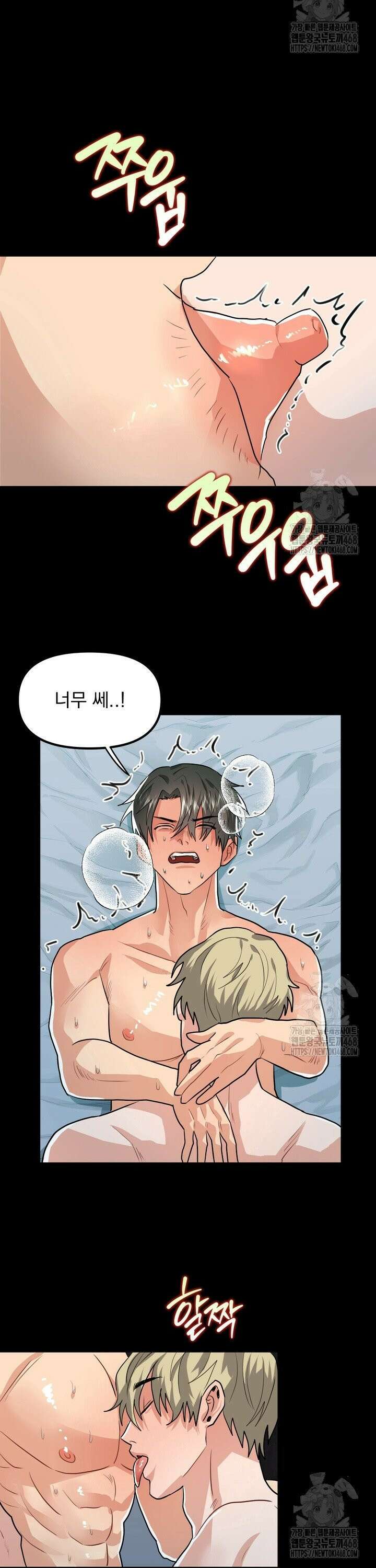성악설을 믿나요? 36화 27