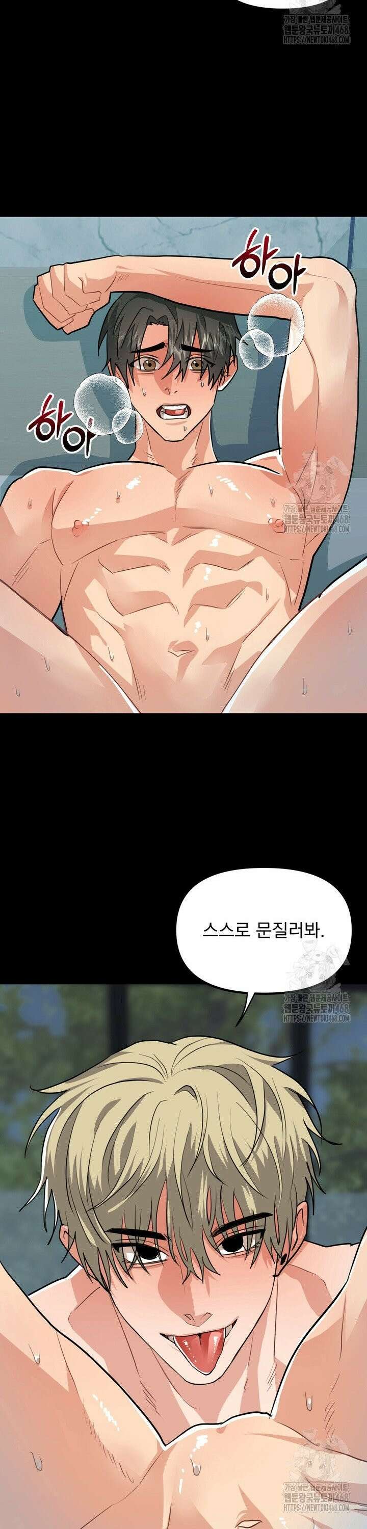 성악설을 믿나요? 36화 29