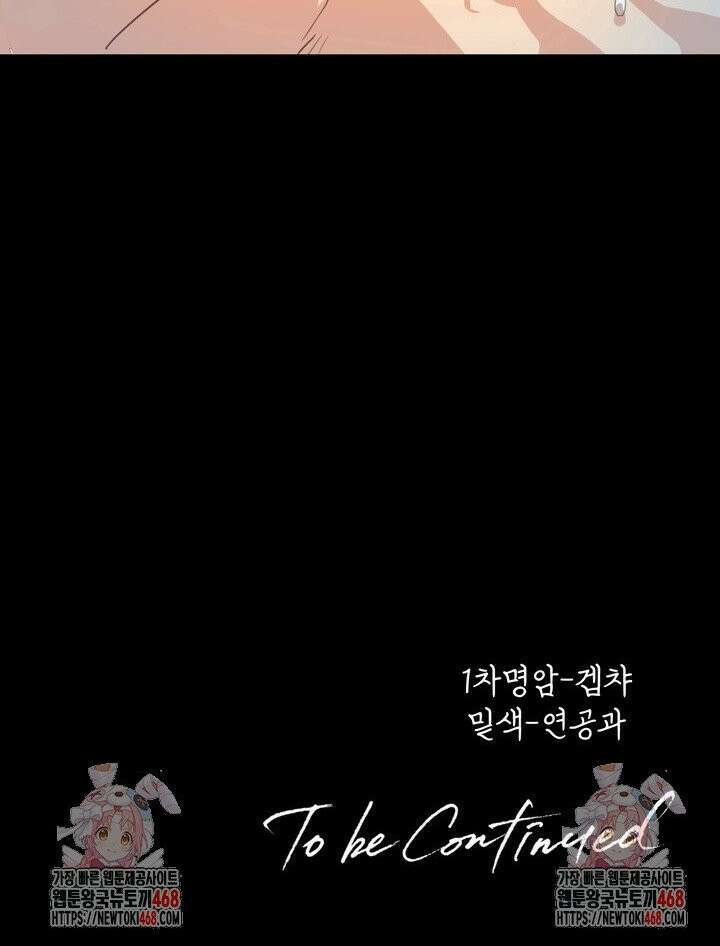 성악설을 믿나요? 36화 30
