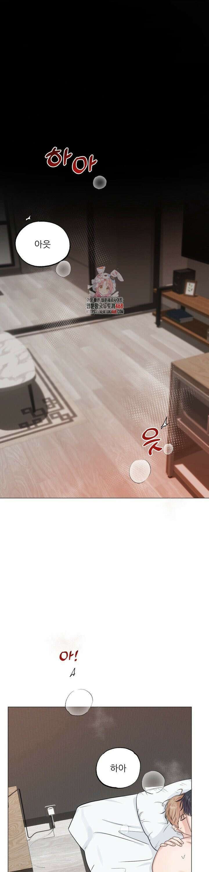 러브 메신저 1화 1