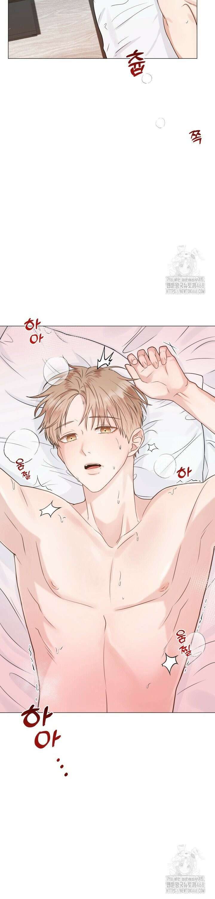 러브 메신저 1화 2