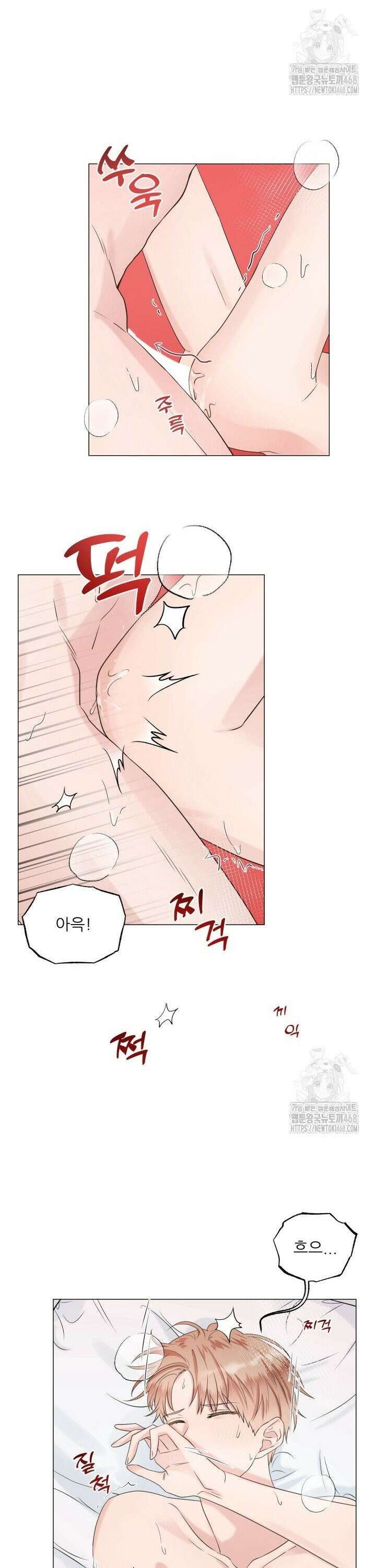 러브 메신저 1화 3