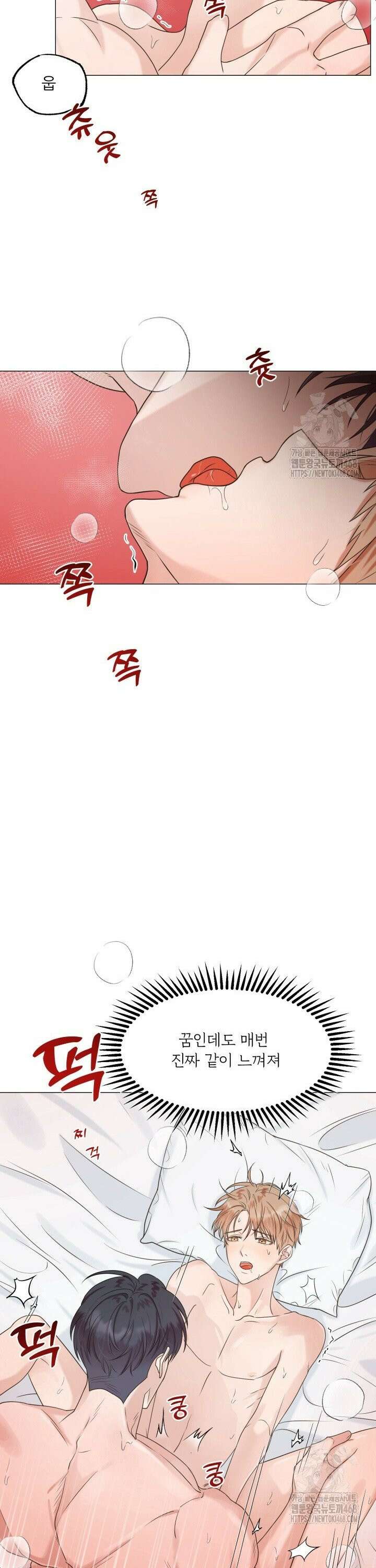러브 메신저 1화 5