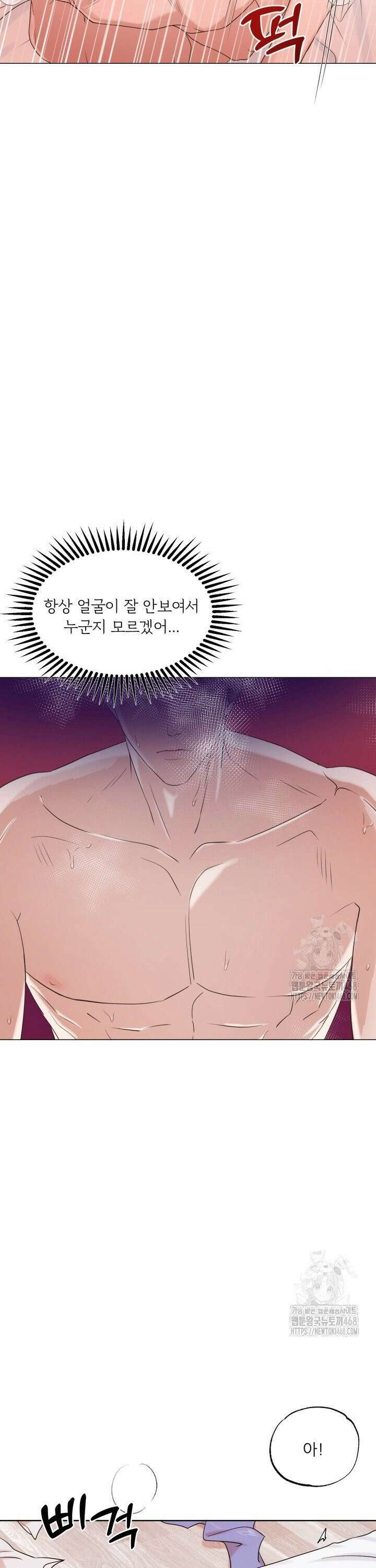러브 메신저 1화 6