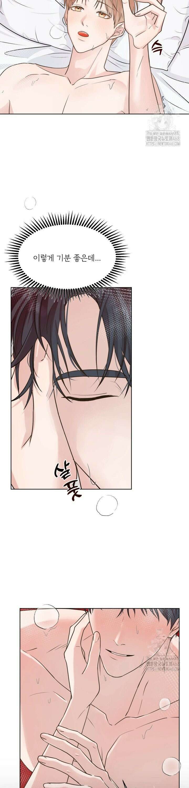 러브 메신저 1화 8