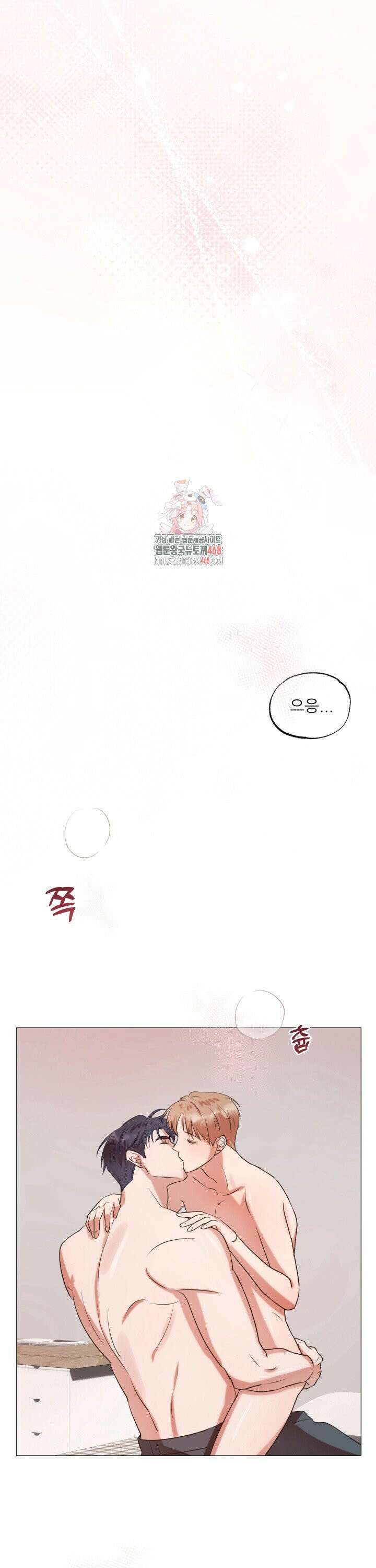 러브 메신저 6화 1