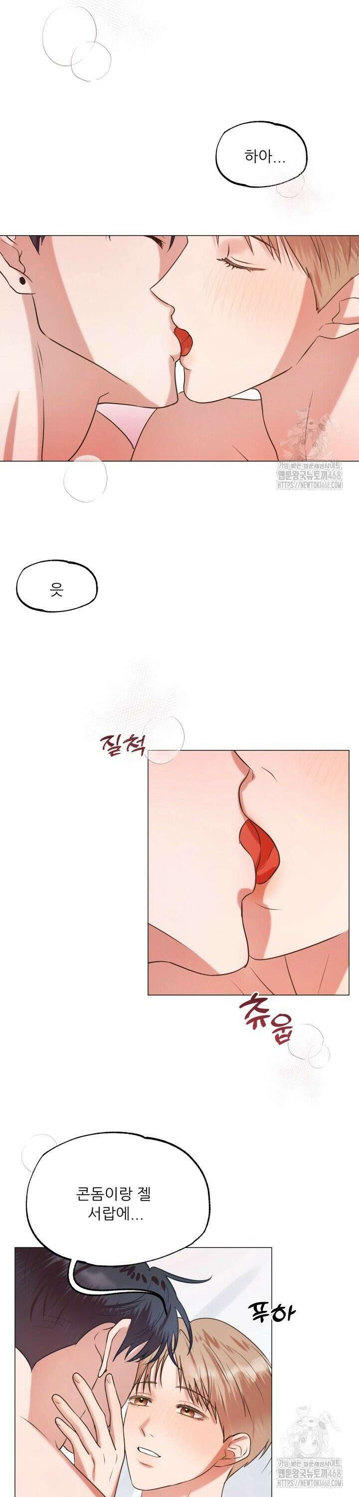 러브 메신저 6화 2