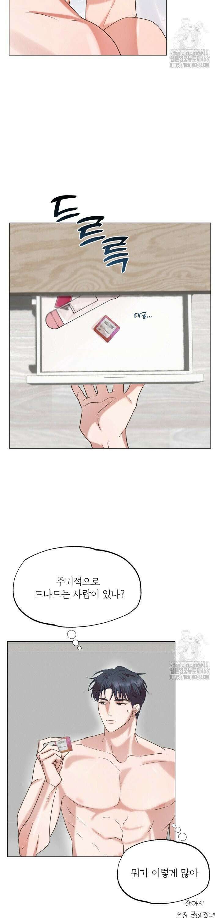 러브 메신저 6화 3