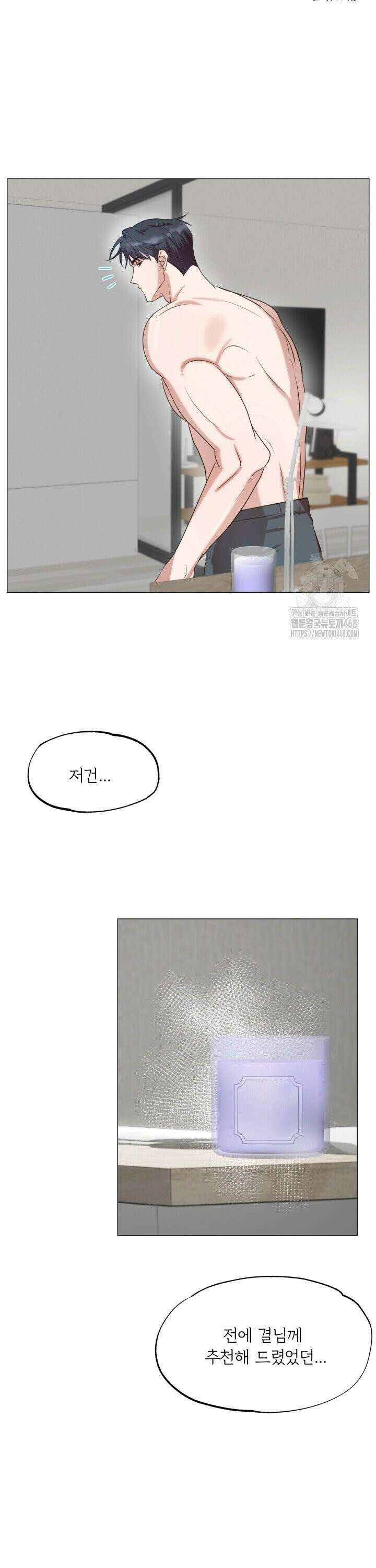 러브 메신저 6화 4